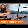 Электросамокат KUGOO Kirin S1 PRO 10 Ah 2022 год (Черный) видеообзор