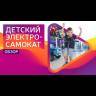 Электросамокат GLOBBER One K E-motion (Черный) видеообзор