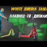 Электросамокат White Siberia Taiga 3 1000W (Красный) видеообзор